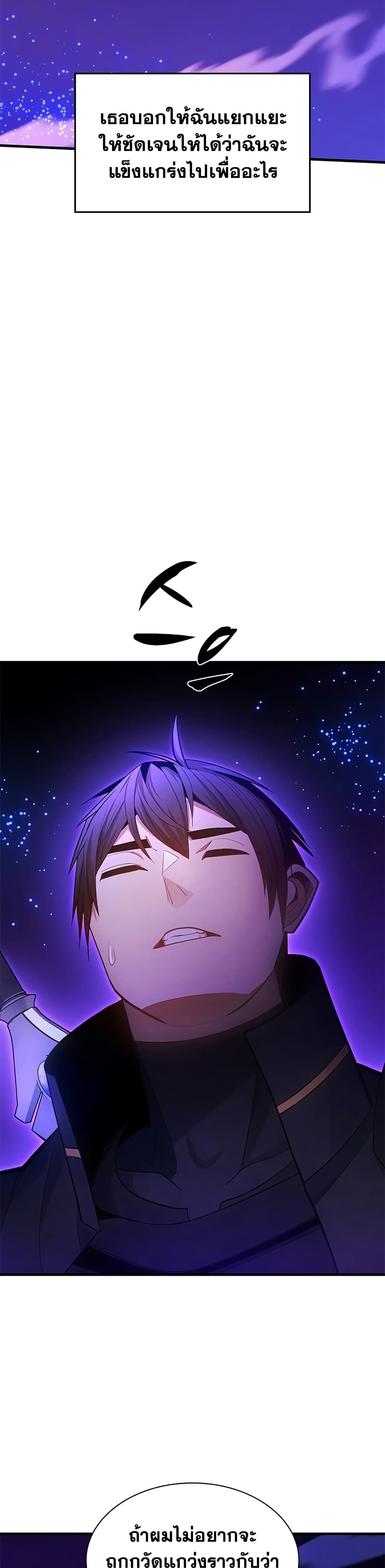 The Tutorial is Too Hard page 32