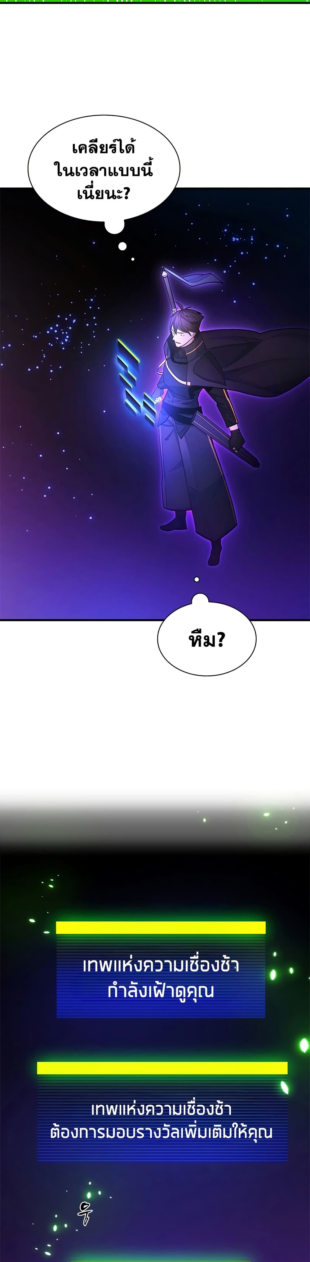 The Tutorial is Too Hard page 37