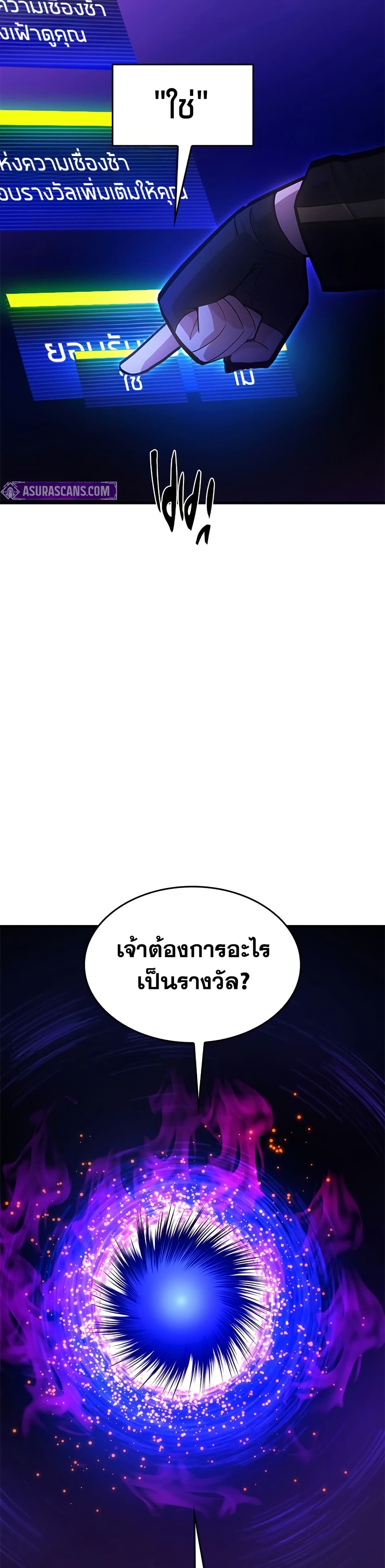 The Tutorial is Too Hard page 39