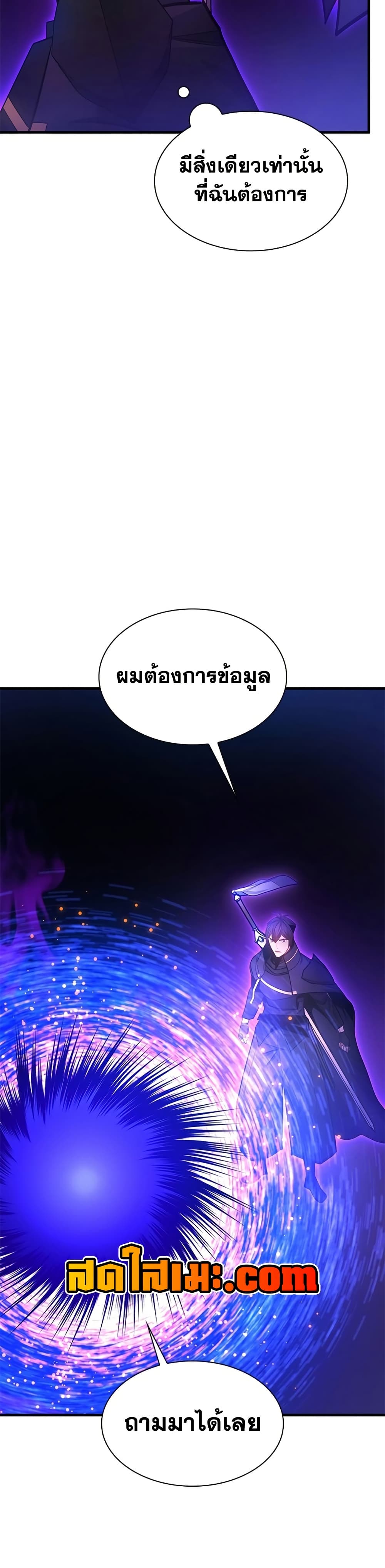 The Tutorial is Too Hard page 41