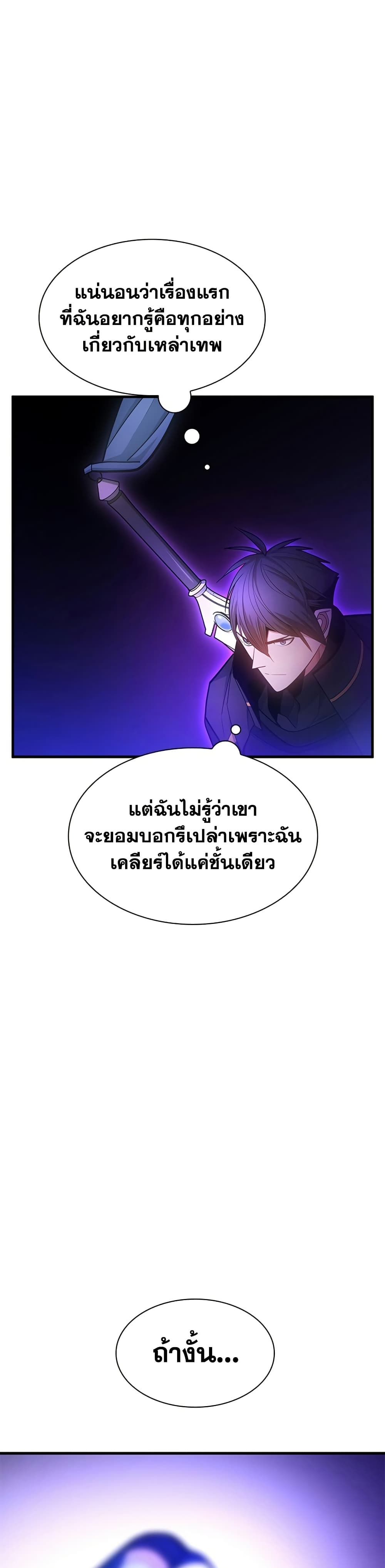 The Tutorial is Too Hard page 42