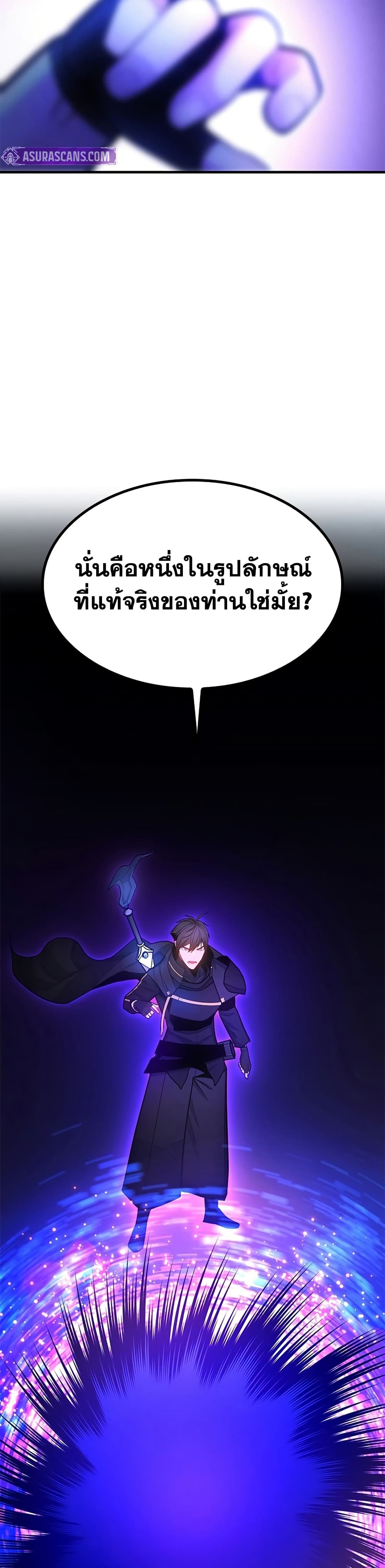 The Tutorial is Too Hard page 43