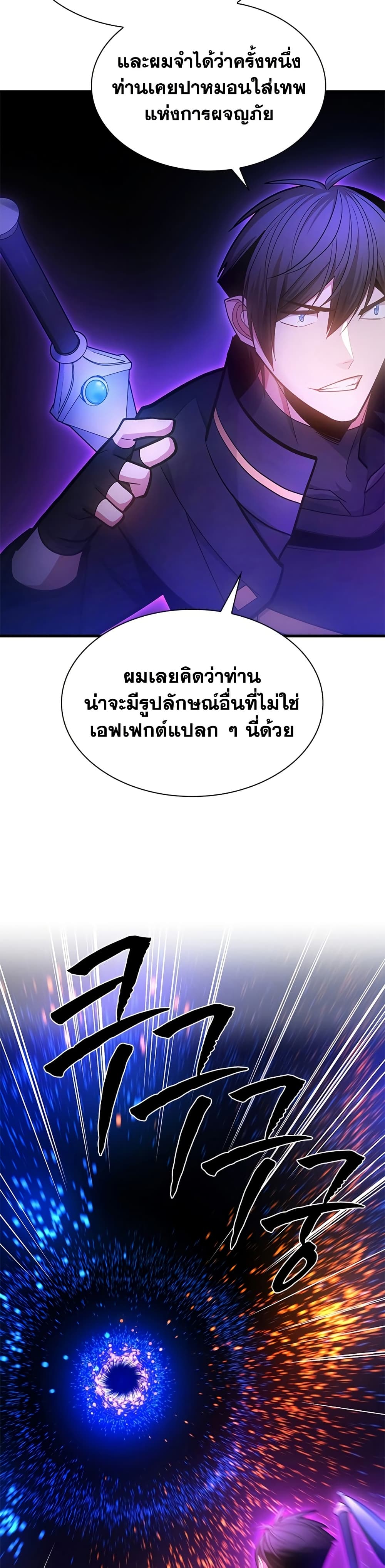 The Tutorial is Too Hard page 45