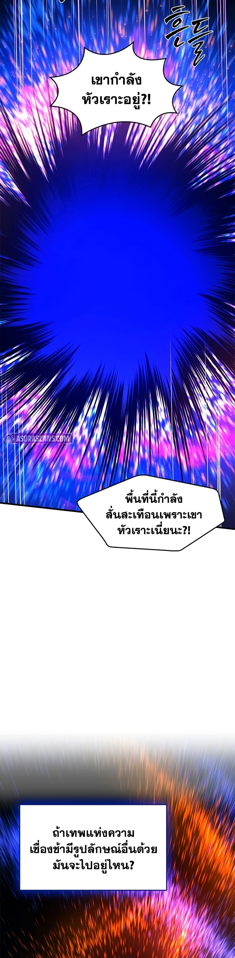 The Tutorial is Too Hard page 47