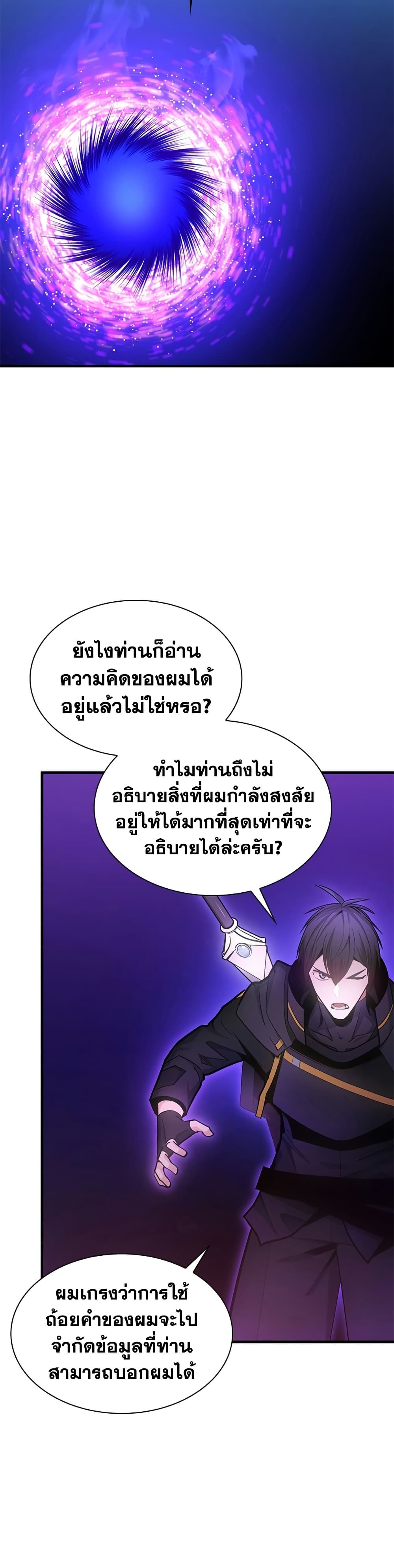 The Tutorial is Too Hard page 6