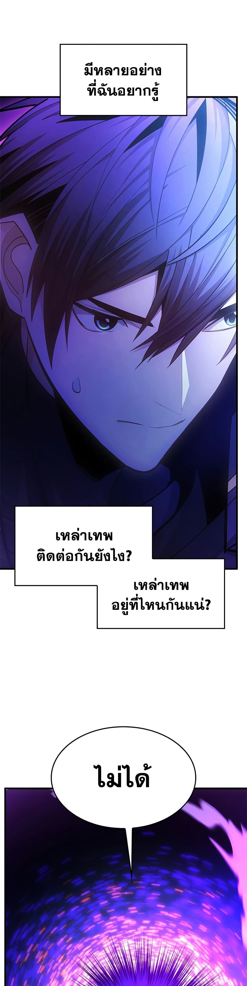 The Tutorial is Too Hard page 7