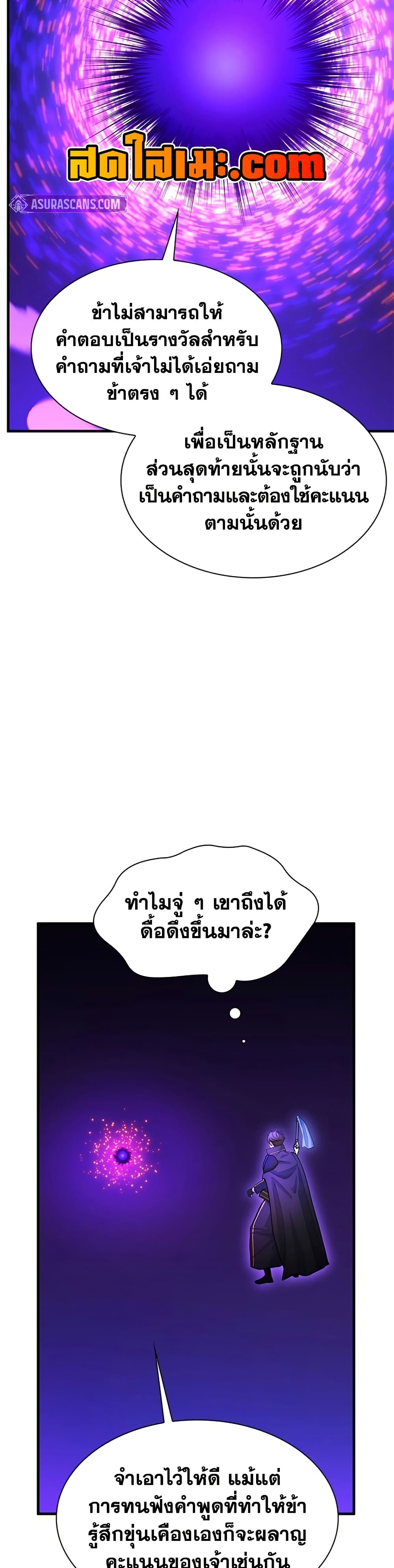 The Tutorial is Too Hard page 8