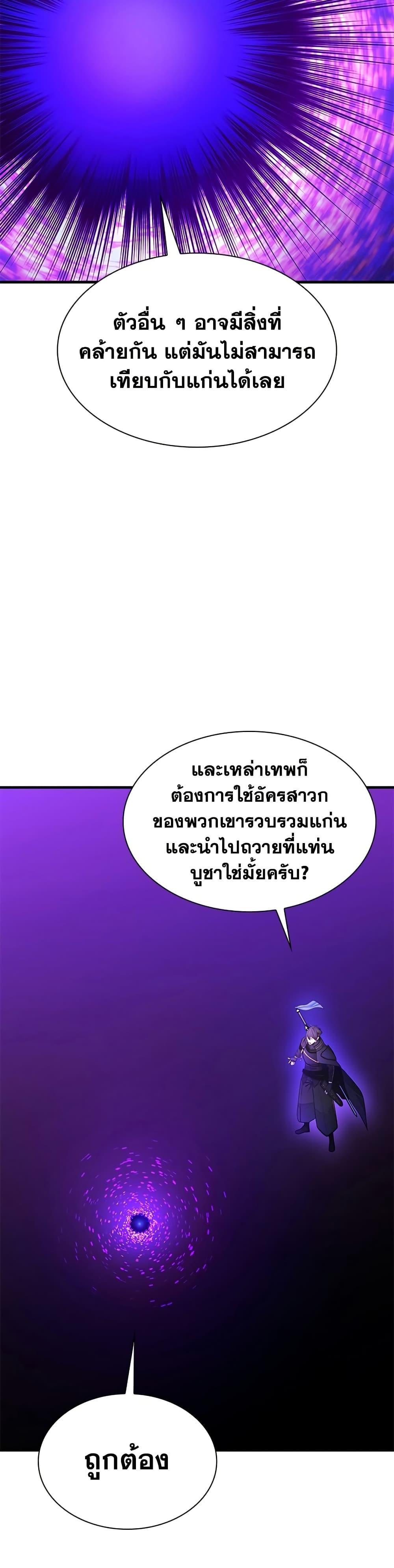 The Tutorial is Too Hard page 10