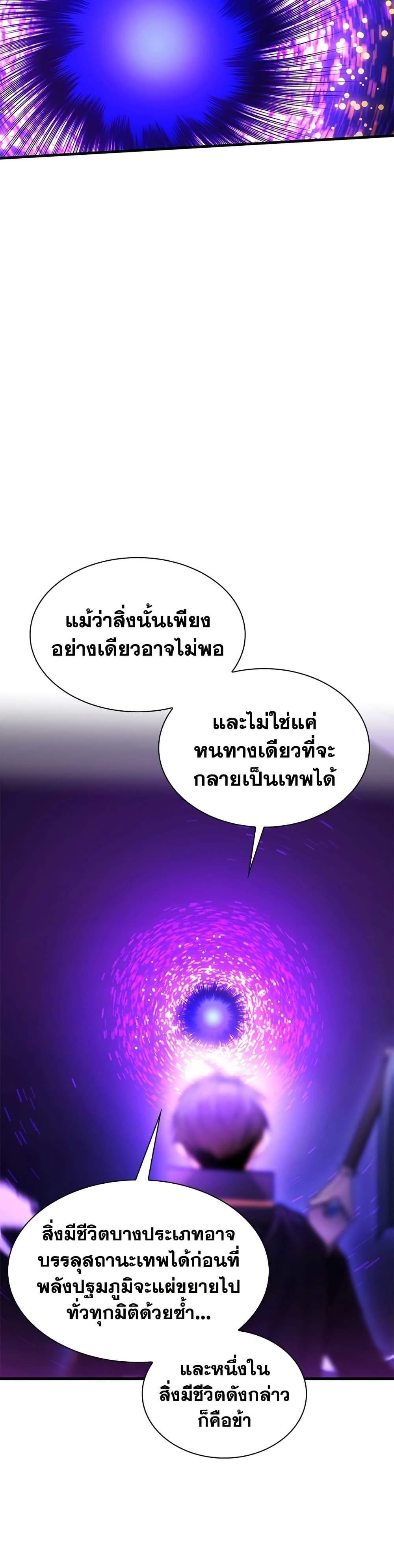 The Tutorial is Too Hard page 12