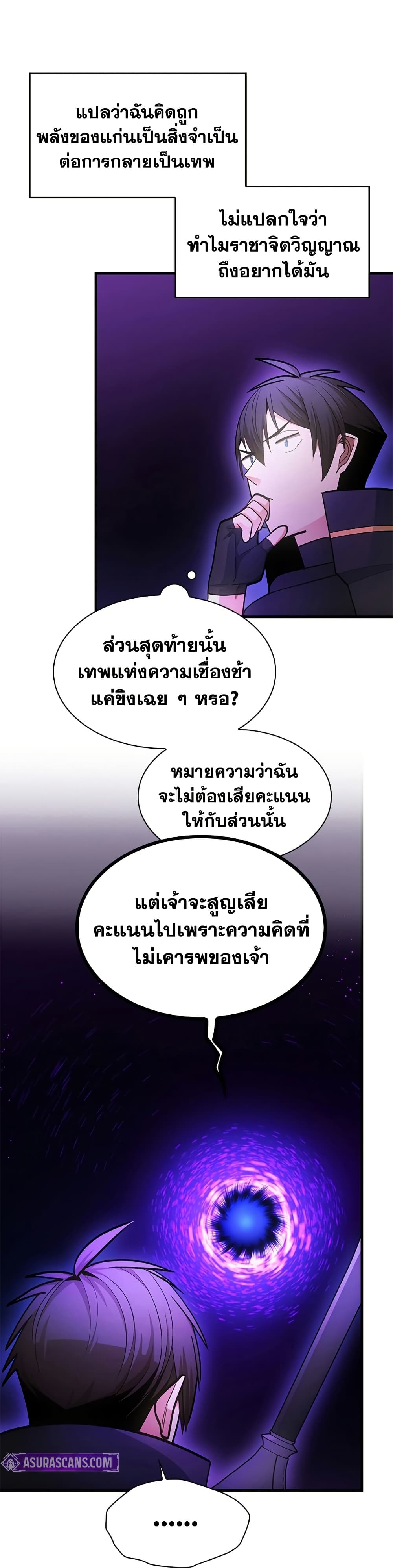 The Tutorial is Too Hard page 13