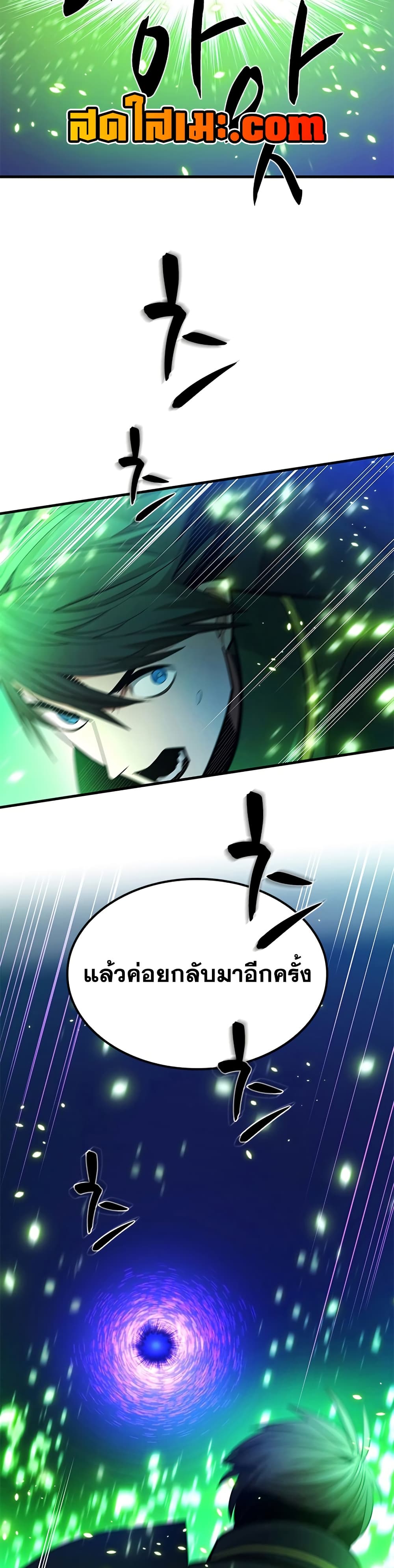 The Tutorial is Too Hard page 18