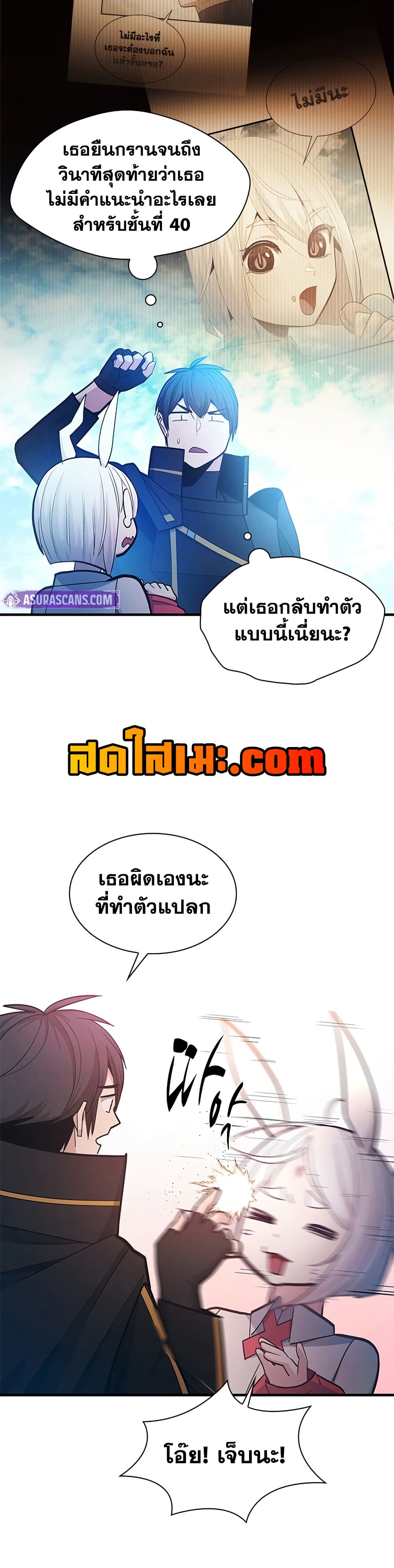 The Tutorial is Too Hard page 24