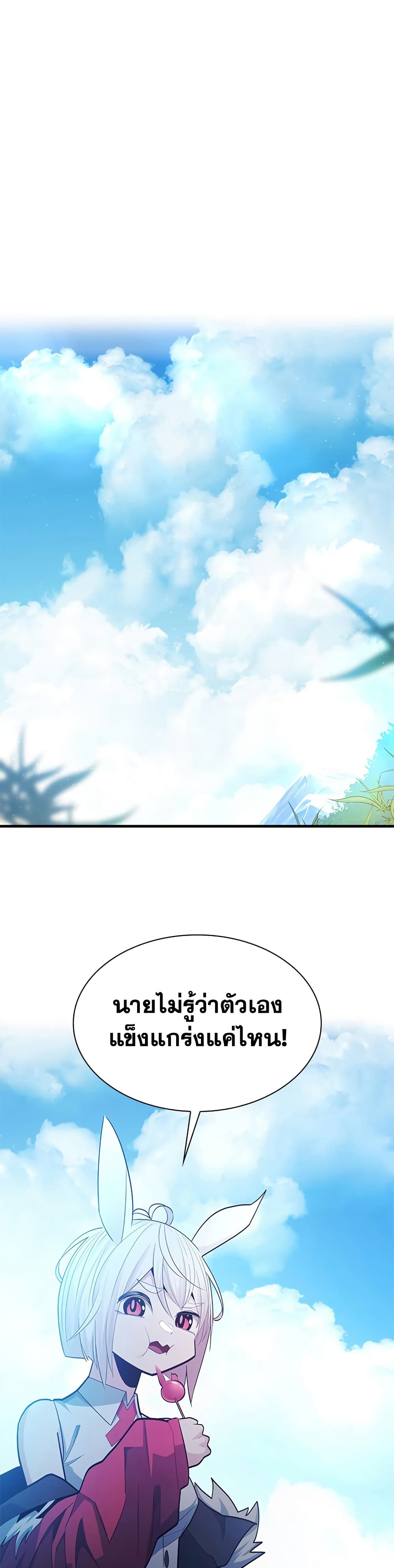 The Tutorial is Too Hard page 25
