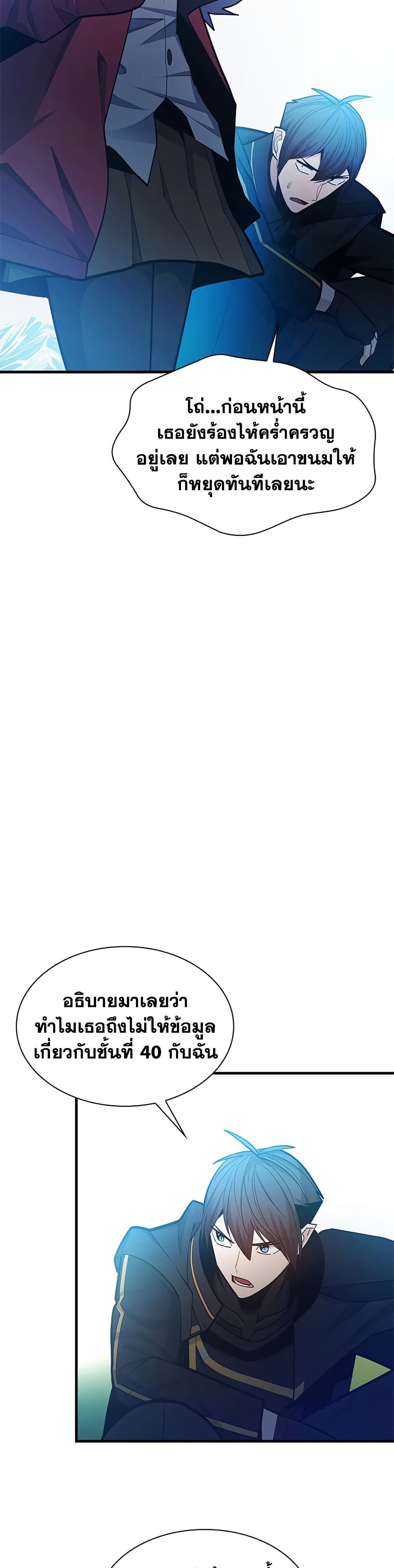 The Tutorial is Too Hard page 26