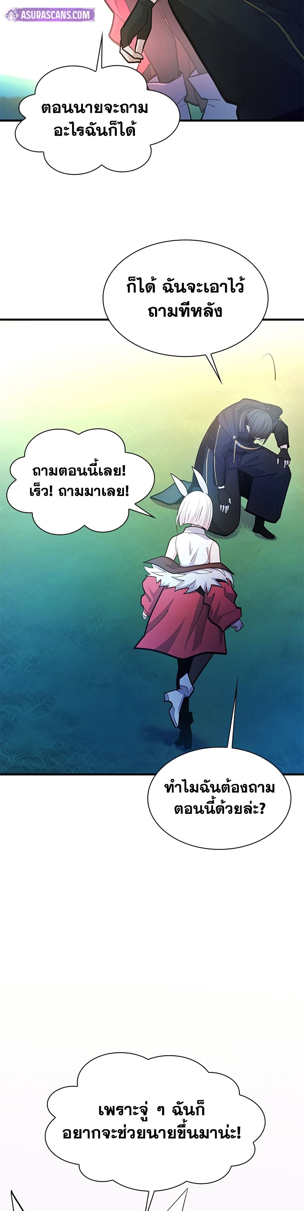 The Tutorial is Too Hard page 28