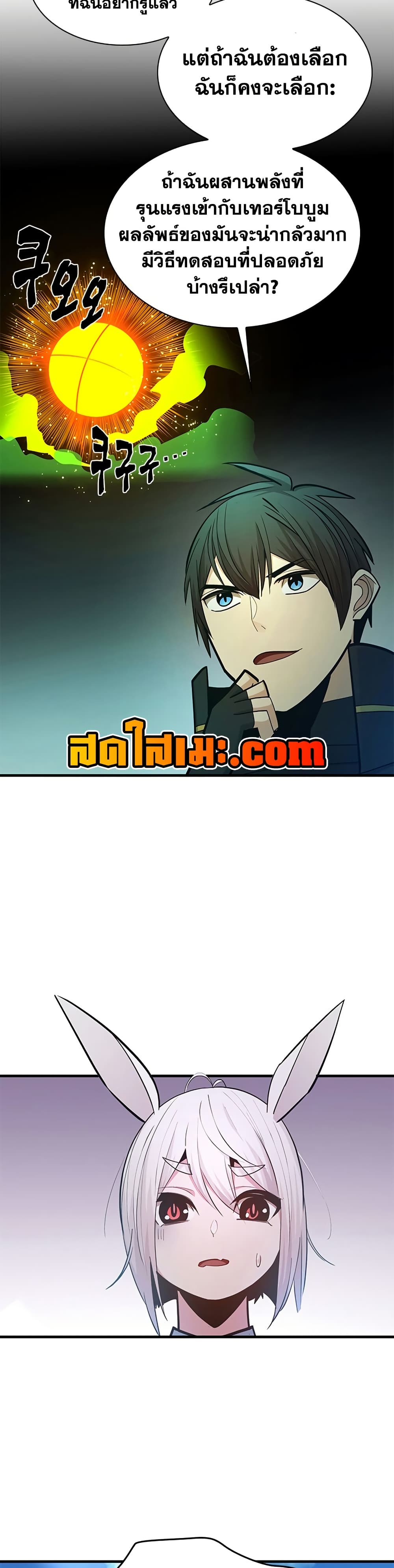 The Tutorial is Too Hard page 30