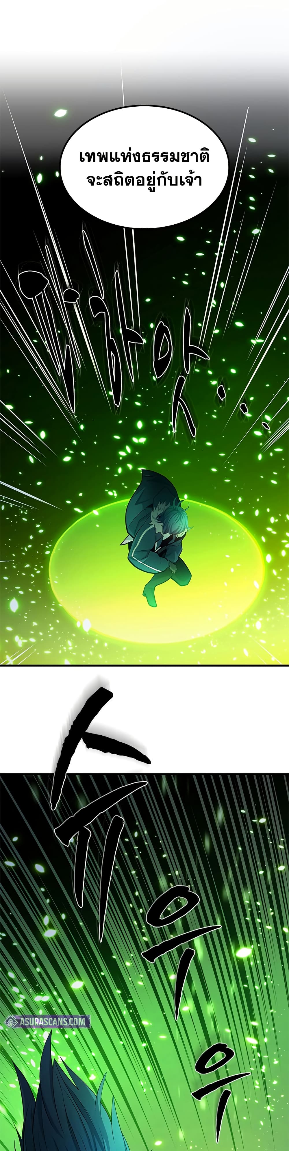 The Tutorial is Too Hard page 35