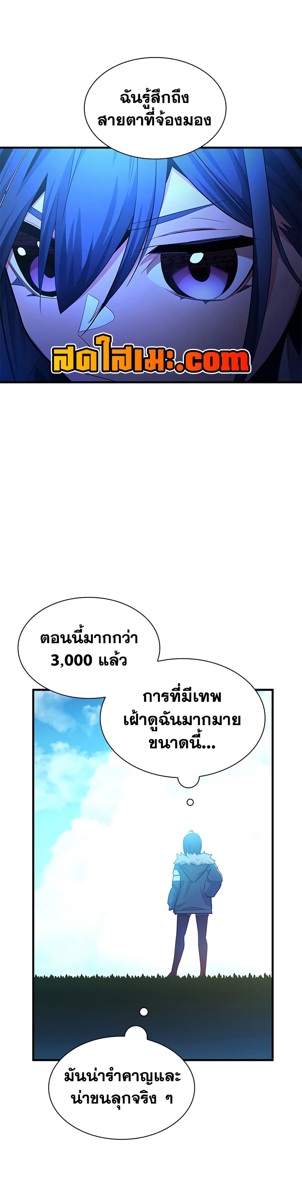 The Tutorial is Too Hard page 37