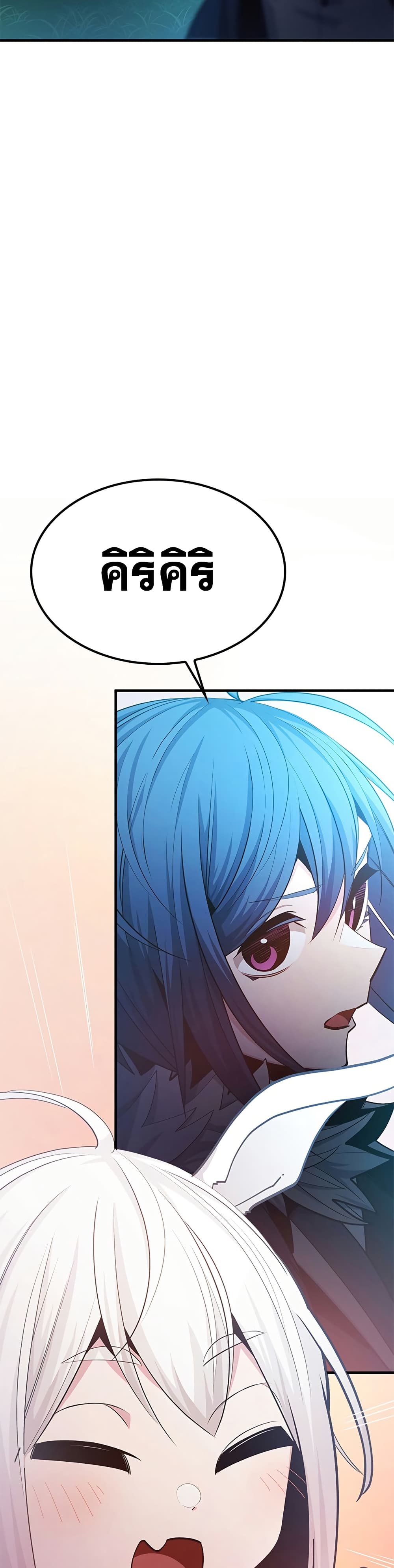 The Tutorial is Too Hard page 39