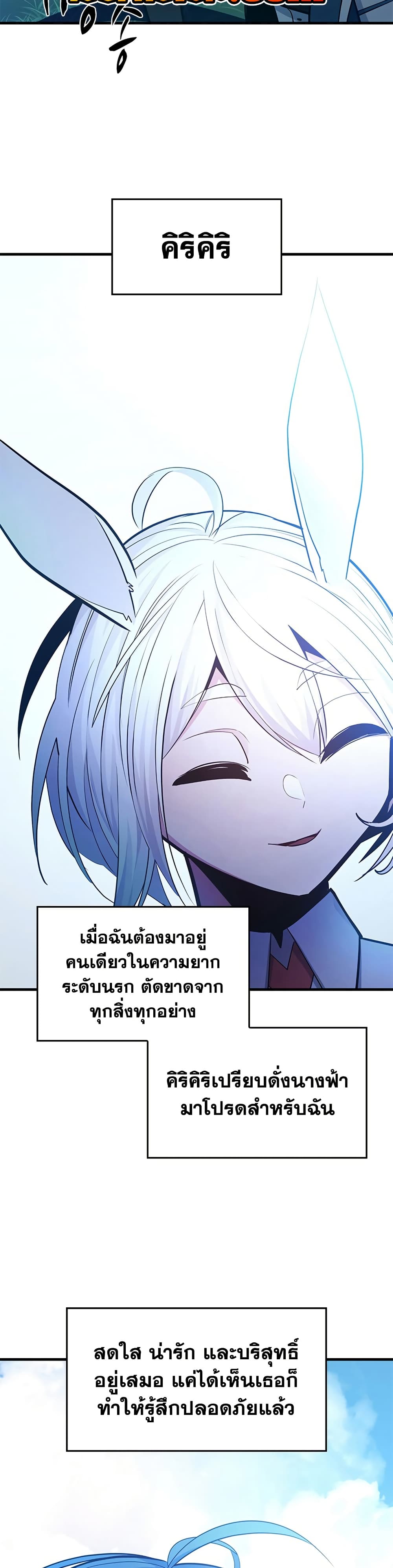 The Tutorial is Too Hard page 41