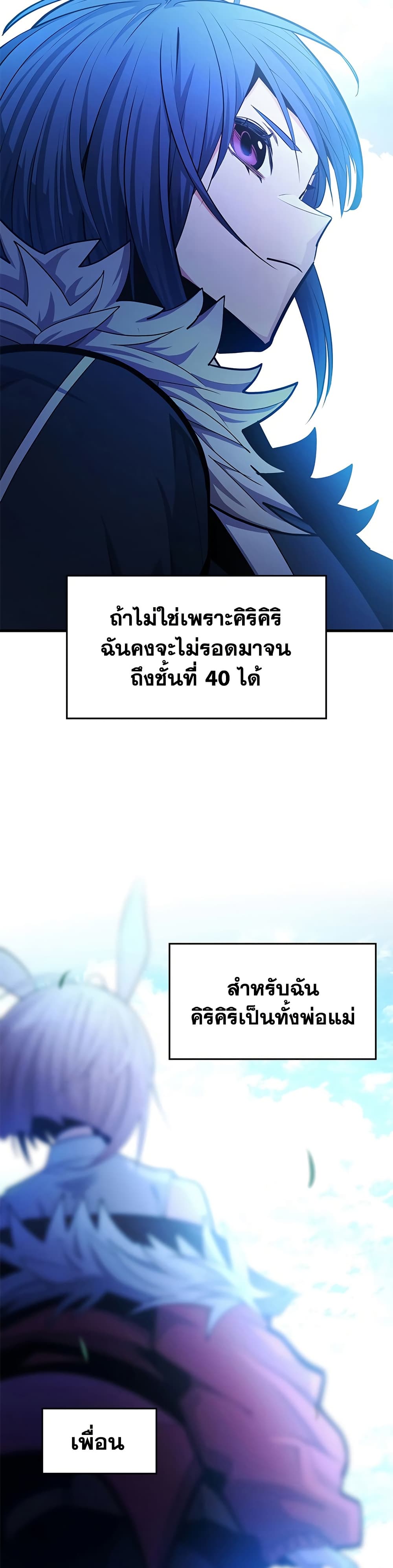 The Tutorial is Too Hard page 42