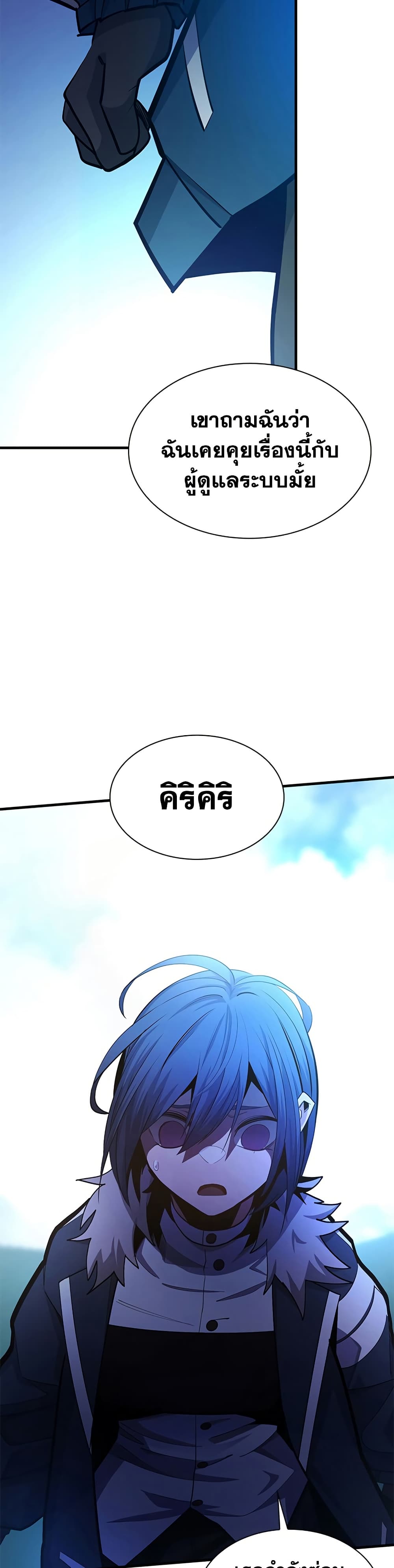 The Tutorial is Too Hard page 48