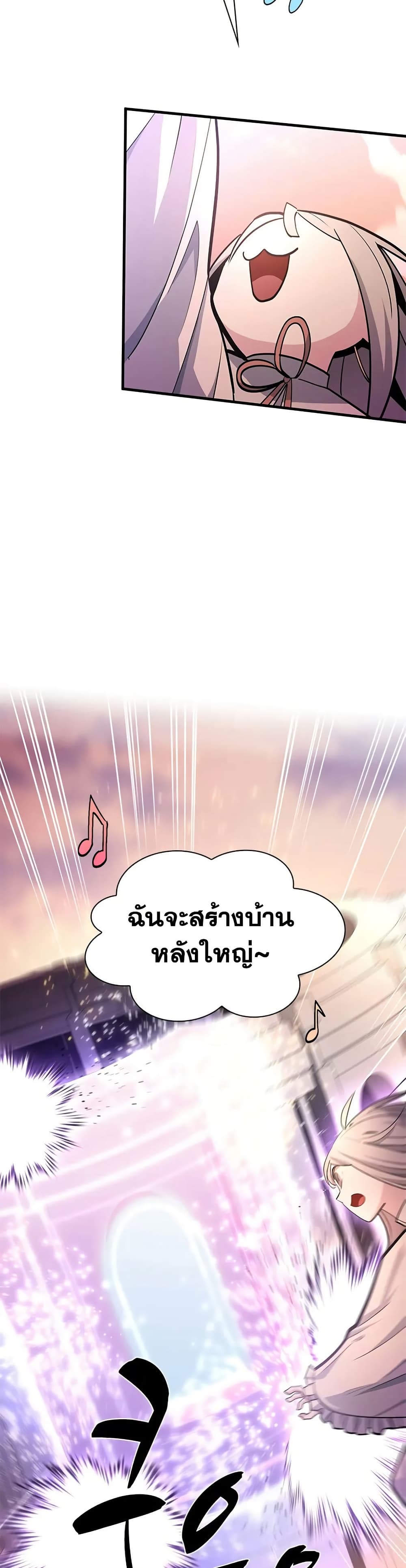 The Tutorial is Too Hard page 7