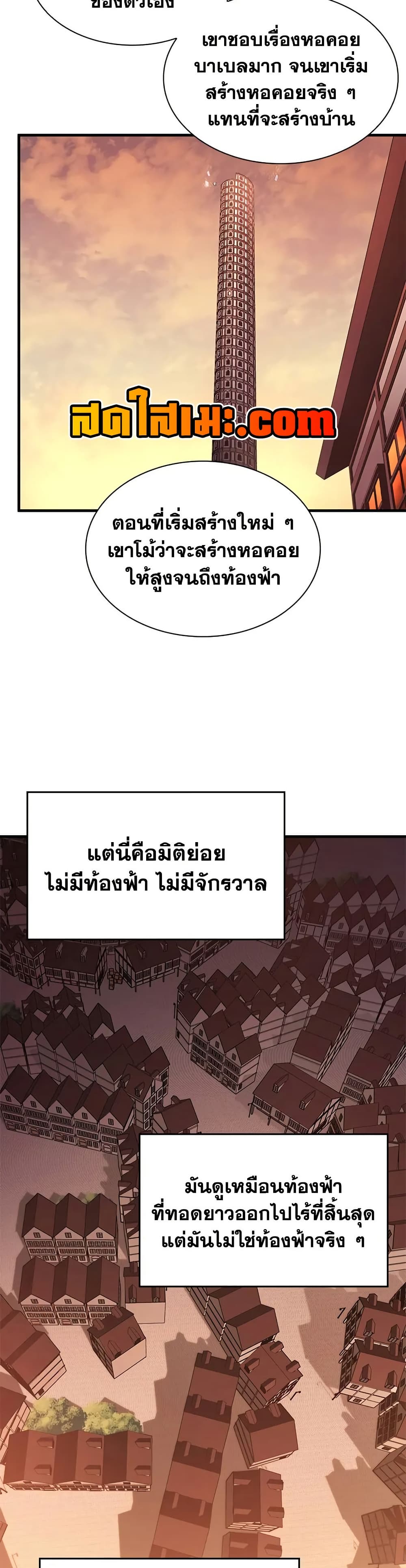 The Tutorial is Too Hard page 11