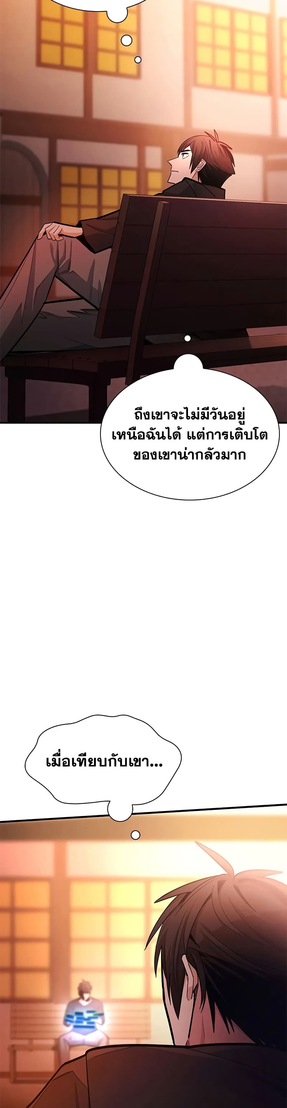 The Tutorial is Too Hard page 13
