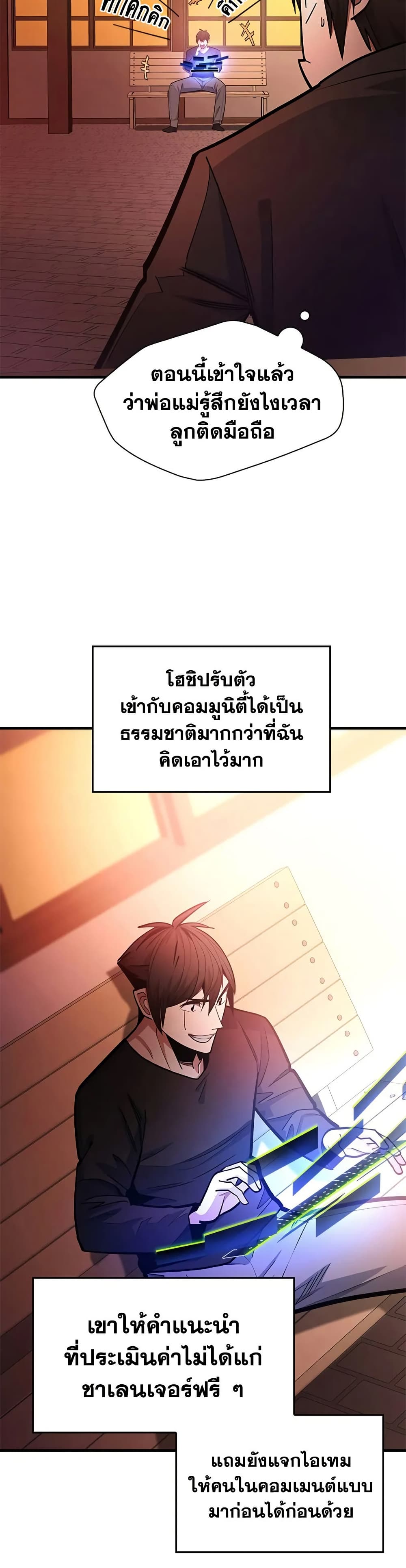 The Tutorial is Too Hard page 16