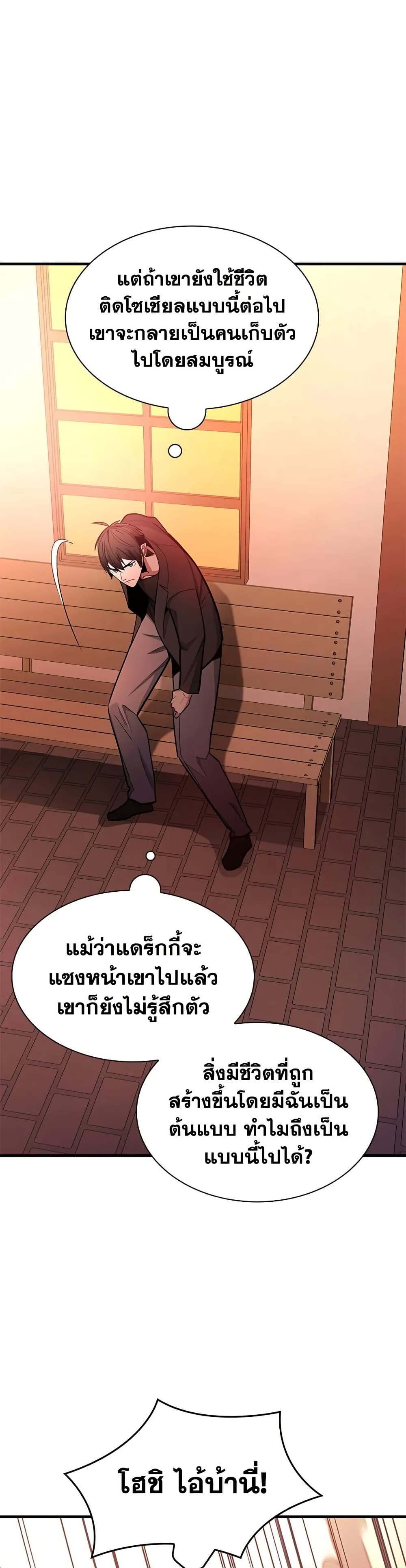 The Tutorial is Too Hard page 17