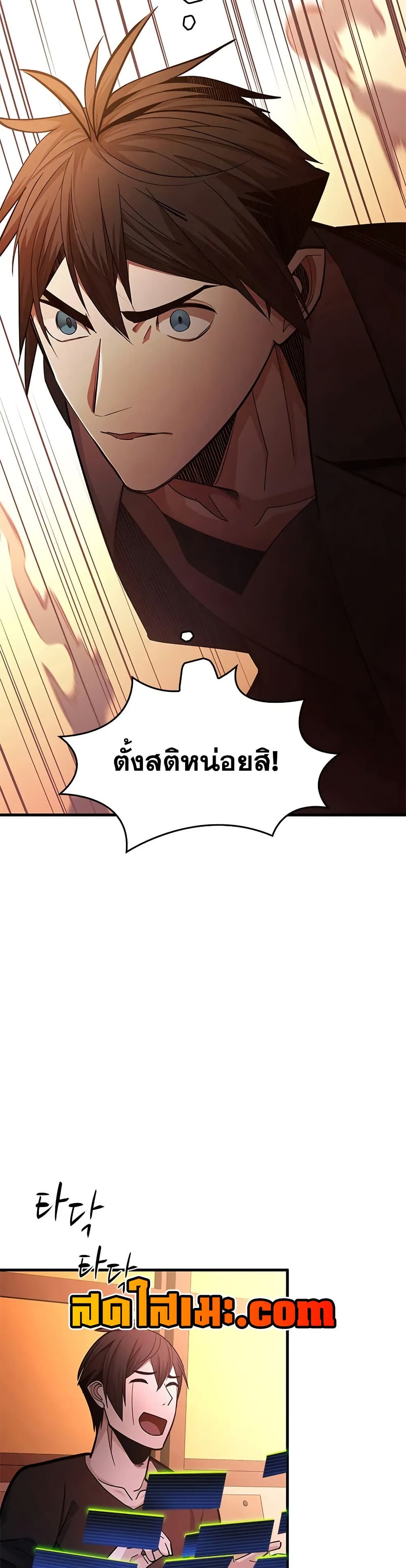 The Tutorial is Too Hard page 18