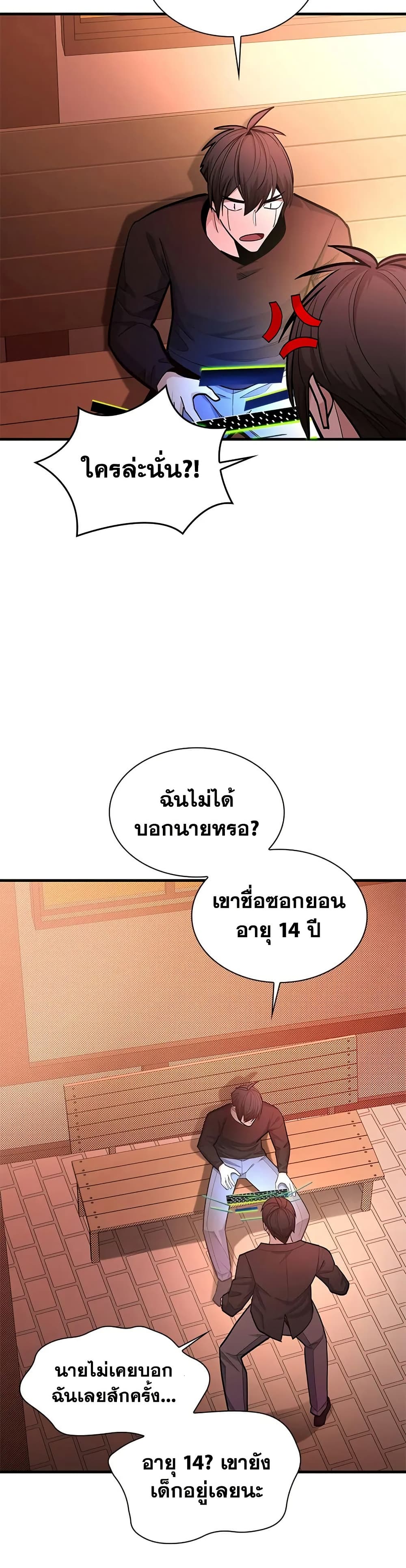 The Tutorial is Too Hard page 20