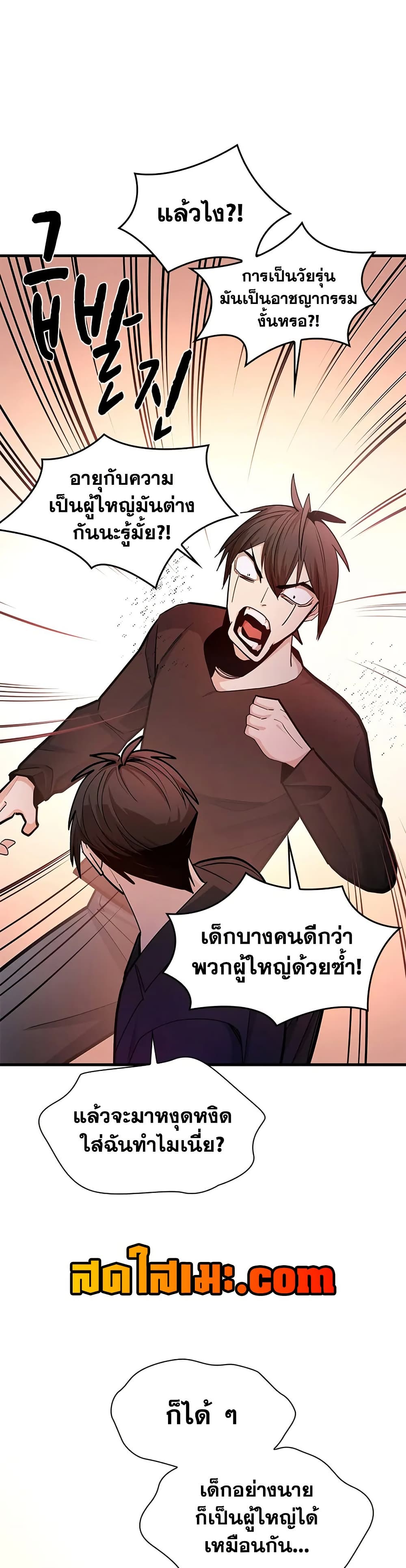 The Tutorial is Too Hard page 21