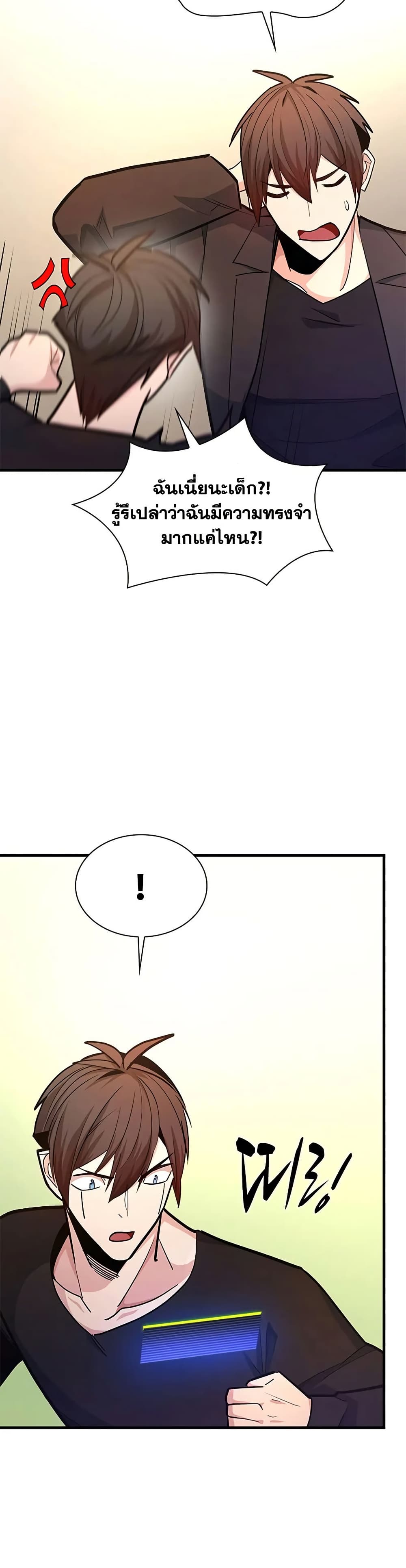 The Tutorial is Too Hard page 22