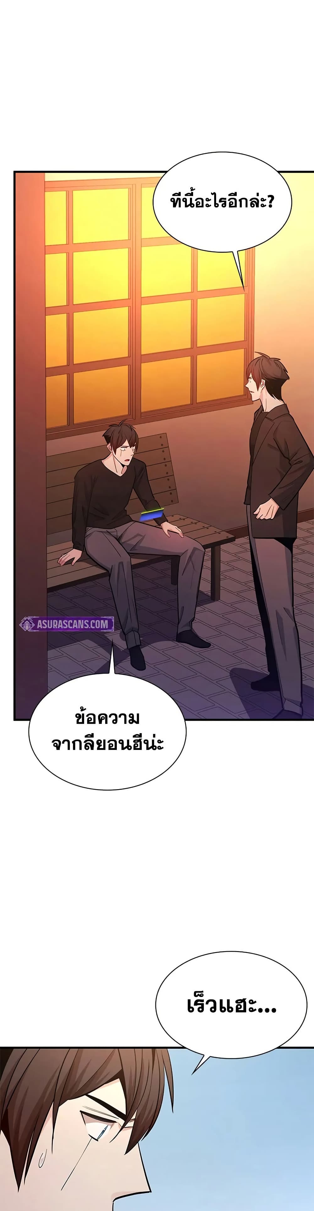 The Tutorial is Too Hard page 23