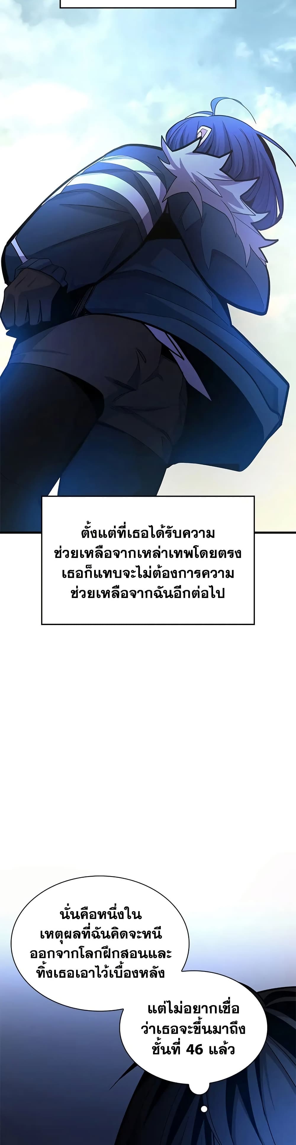 The Tutorial is Too Hard page 26