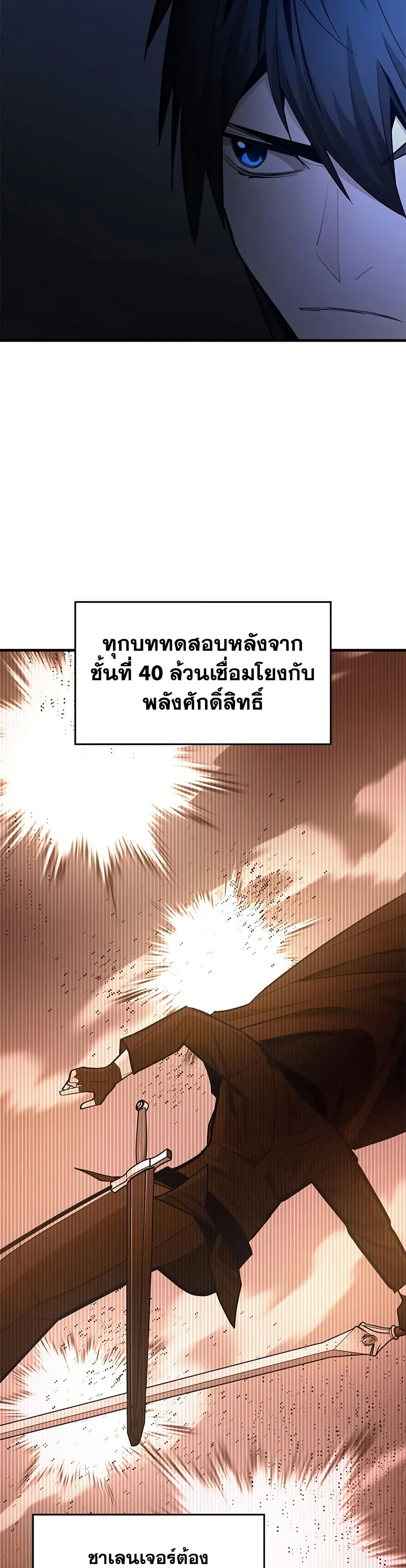 The Tutorial is Too Hard page 27