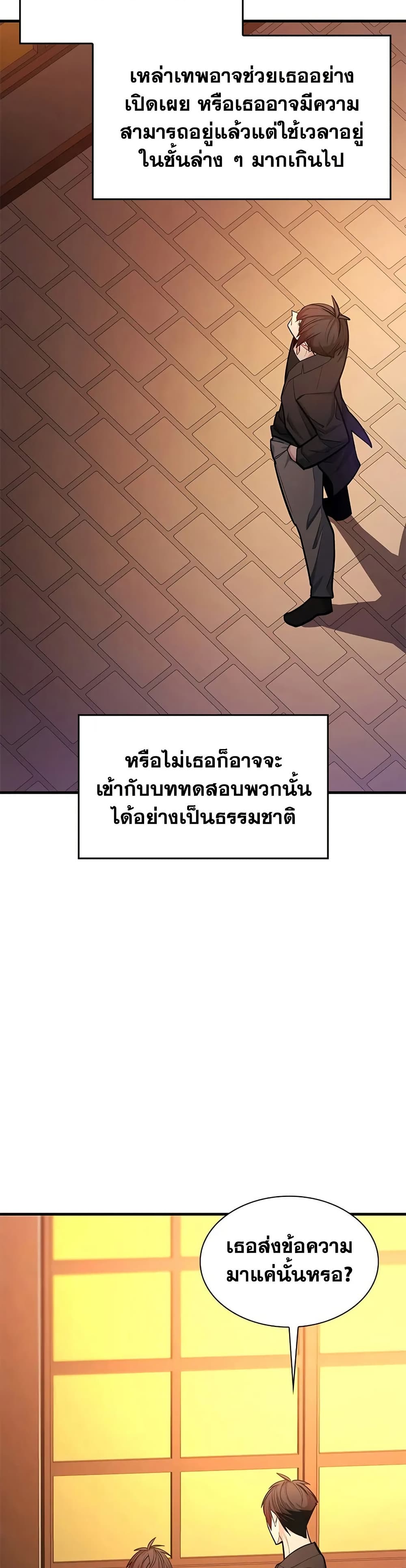 The Tutorial is Too Hard page 30