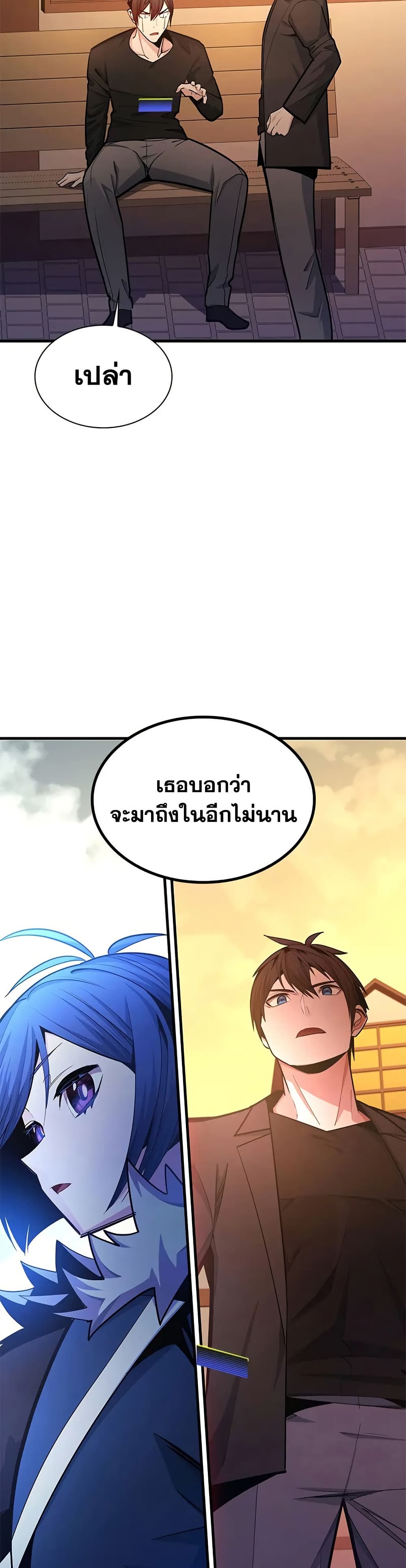 The Tutorial is Too Hard page 31