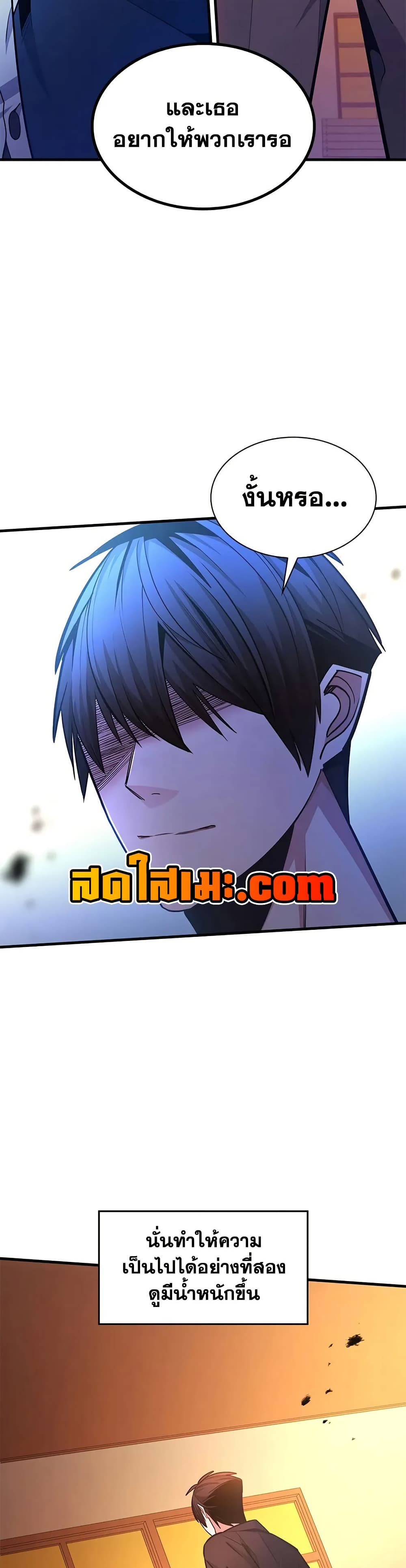 The Tutorial is Too Hard page 32