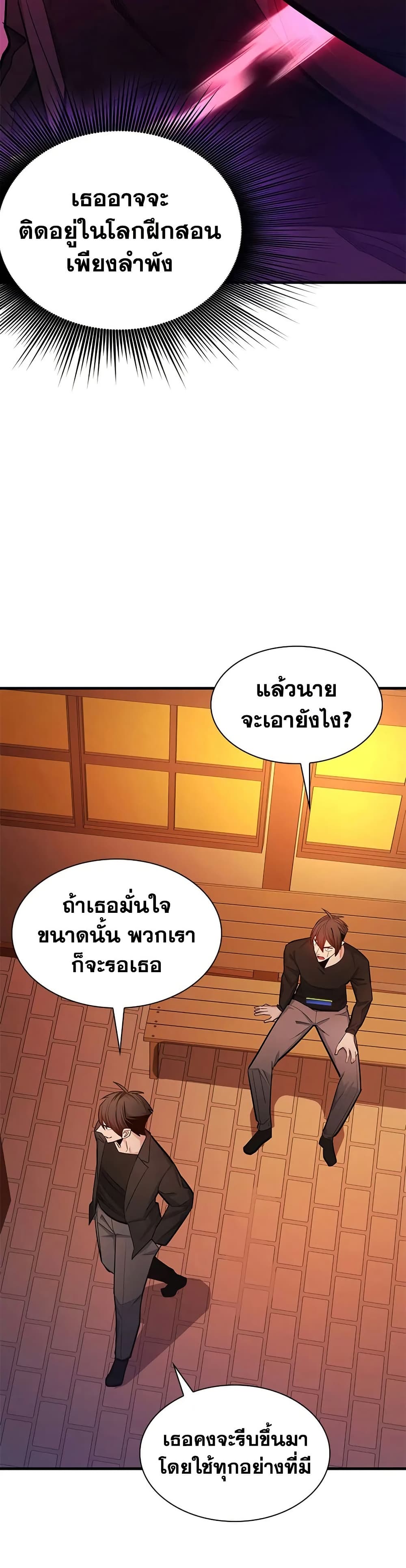The Tutorial is Too Hard page 34