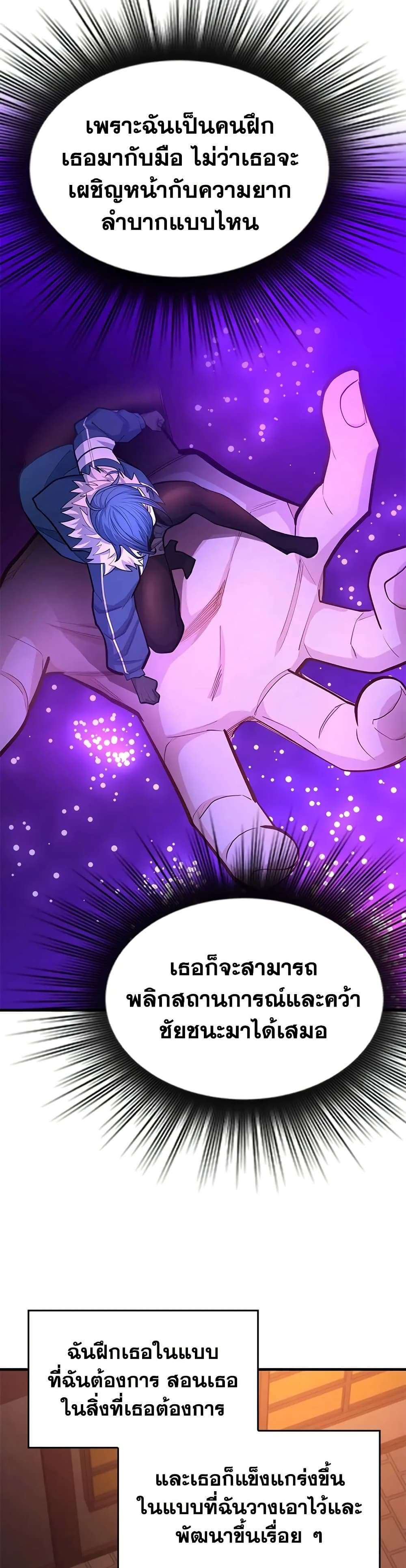 The Tutorial is Too Hard page 38