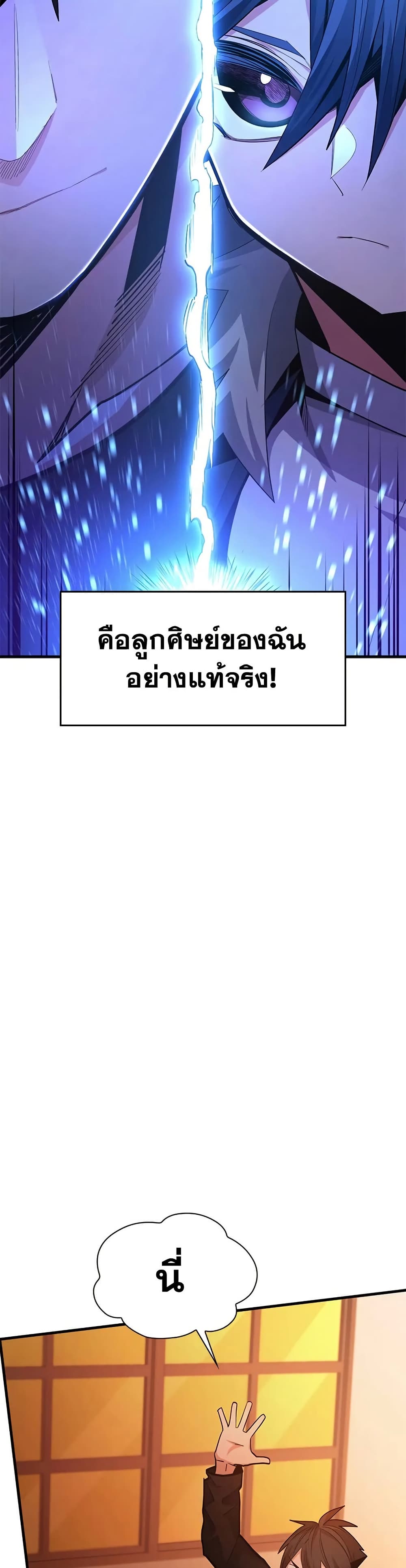 The Tutorial is Too Hard page 40