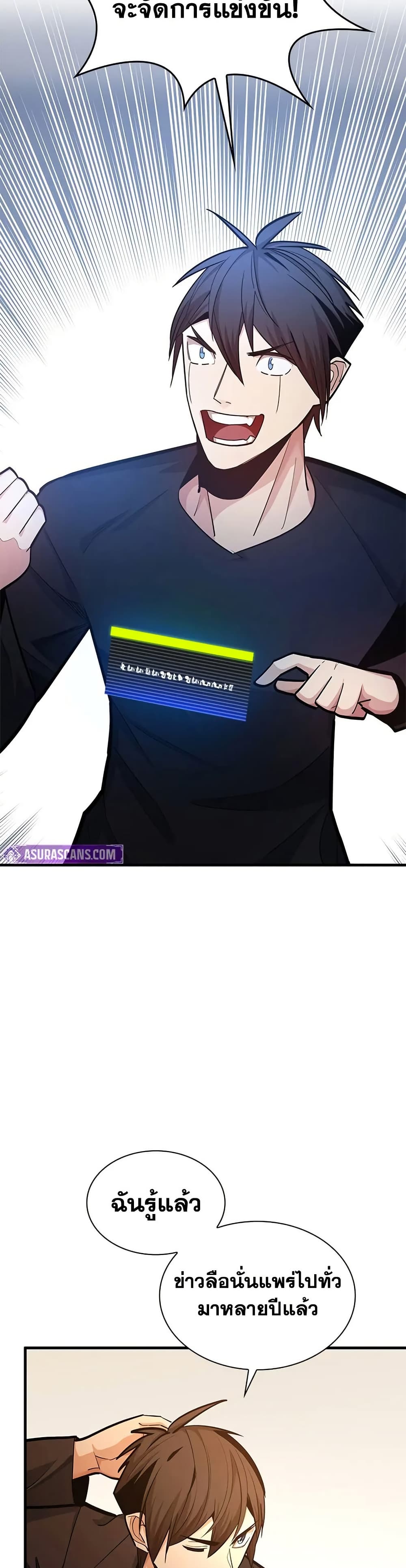 The Tutorial is Too Hard page 42