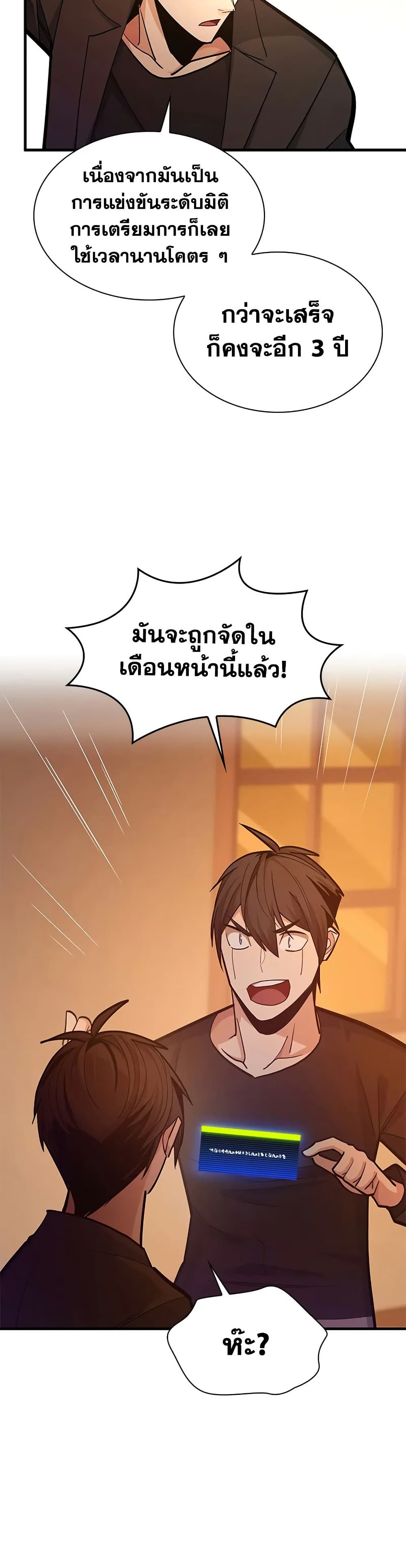 The Tutorial is Too Hard page 43