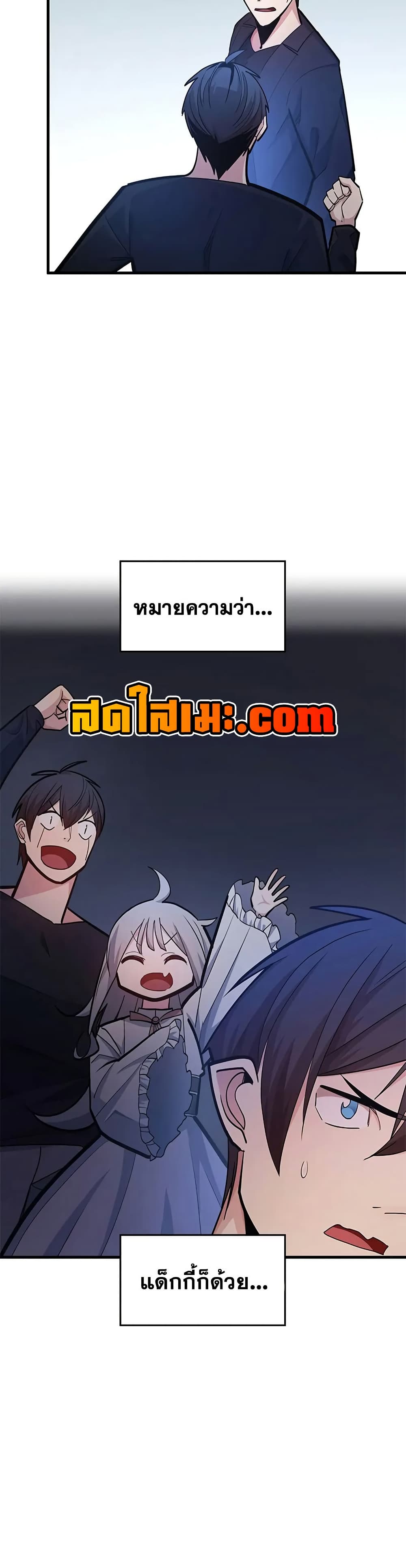 The Tutorial is Too Hard page 45