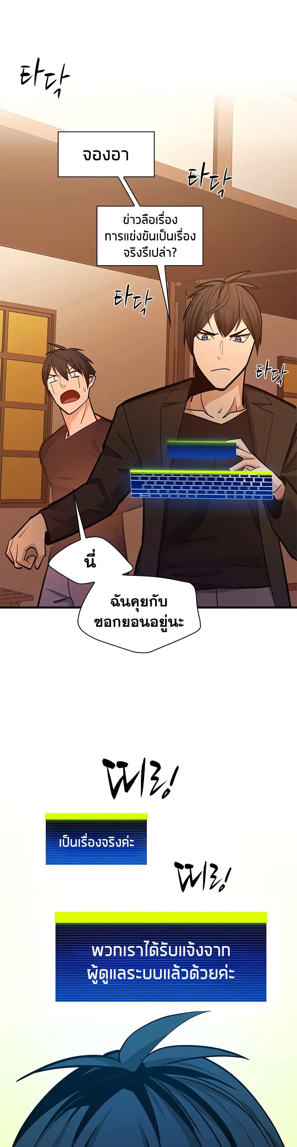 The Tutorial is Too Hard page 46