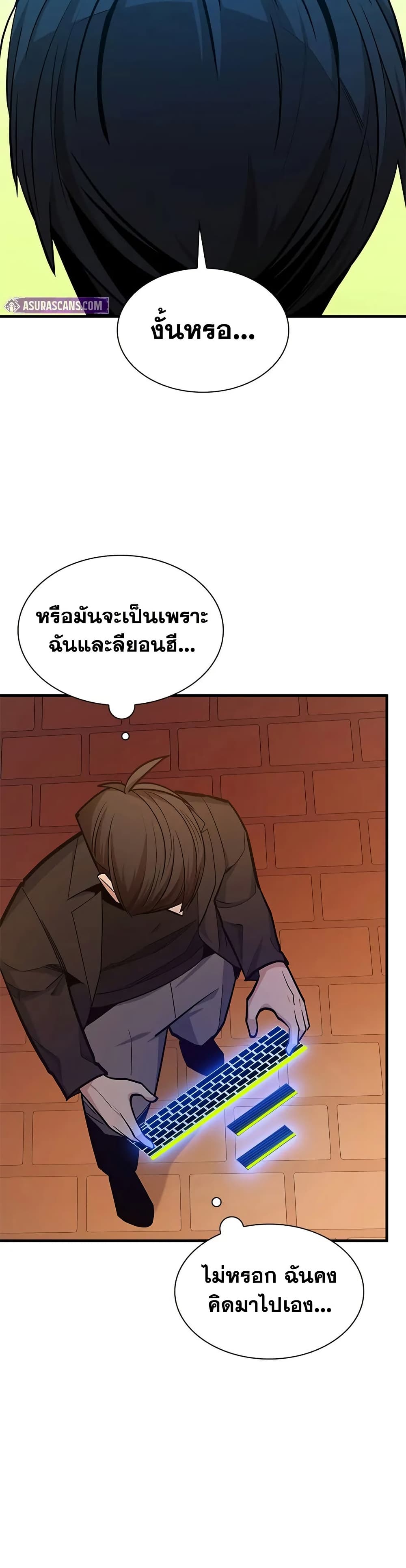 The Tutorial is Too Hard page 47