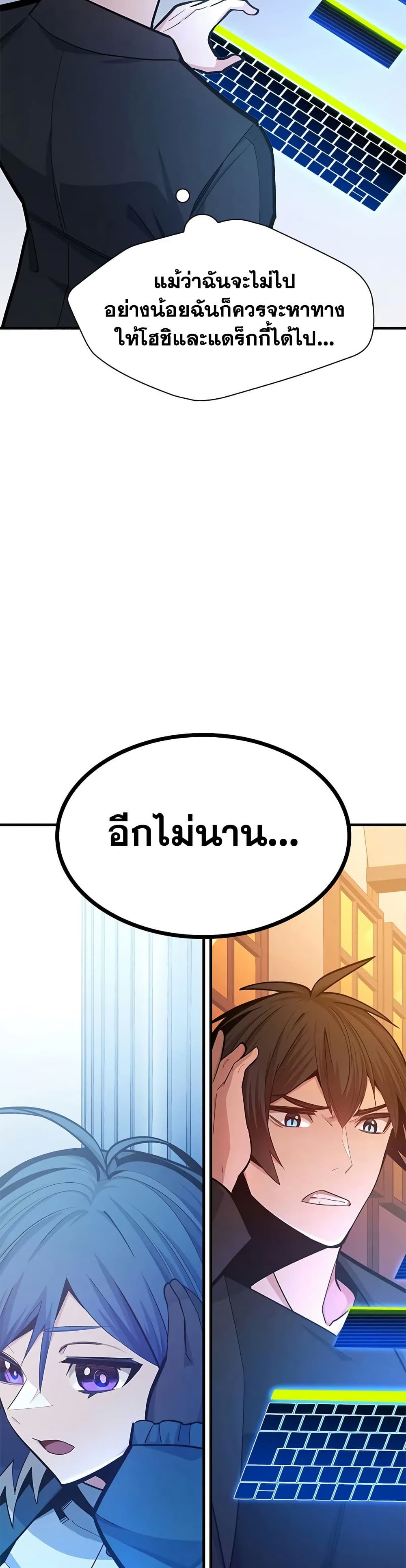 The Tutorial is Too Hard page 49